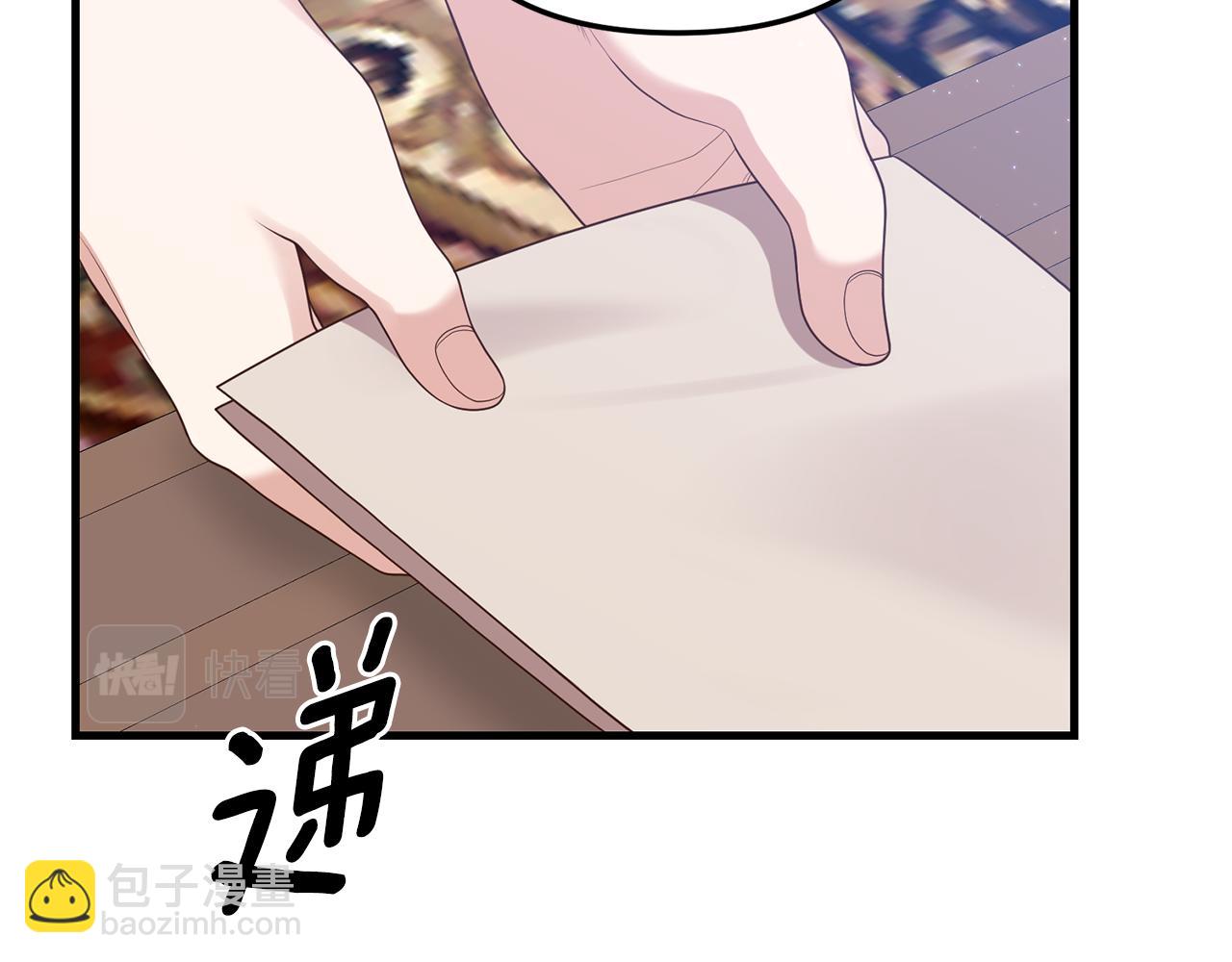 《我拆了我磕的cp？》第6话 第一堂课！ 第24页
