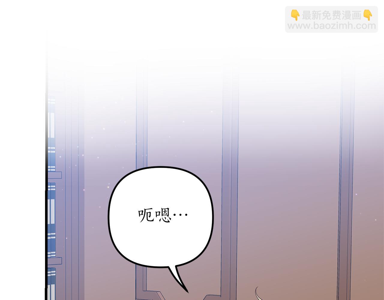 《我拆了我磕的cp？》第6话 第一堂课！ 第25页