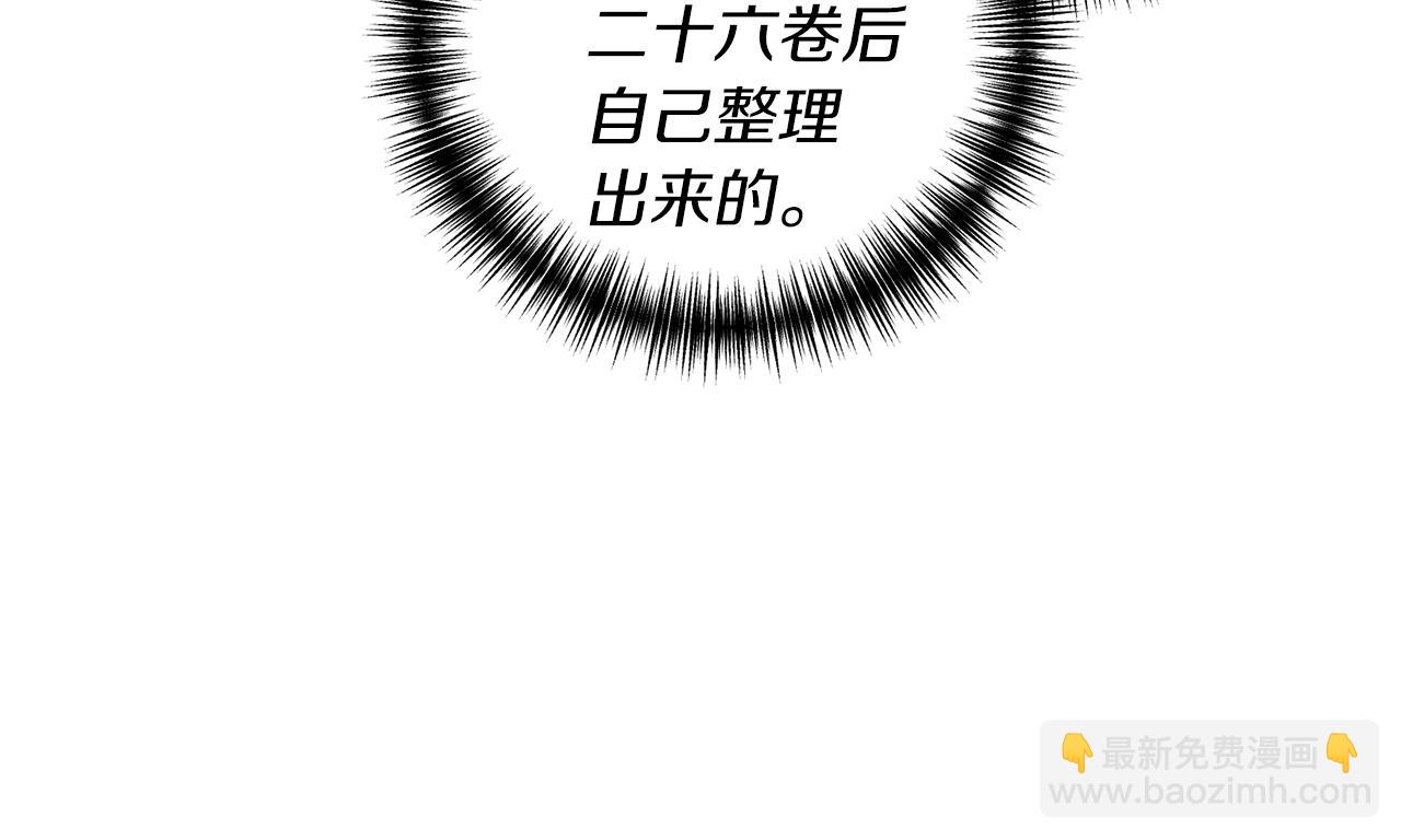 《我拆了我磕的cp？》第6话 第一堂课！ 第34页