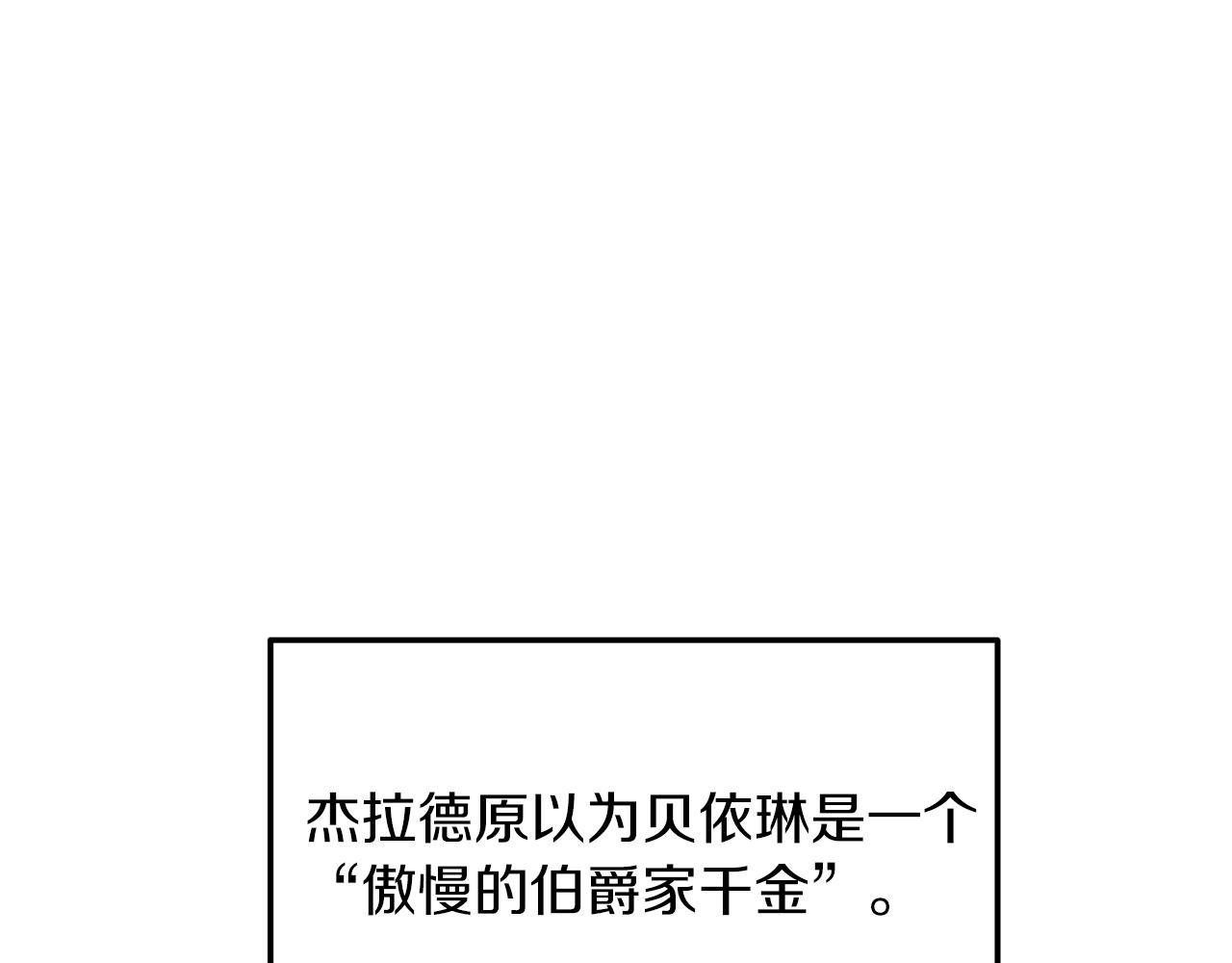 《我拆了我磕的cp？》第6话 第一堂课！ 第35页