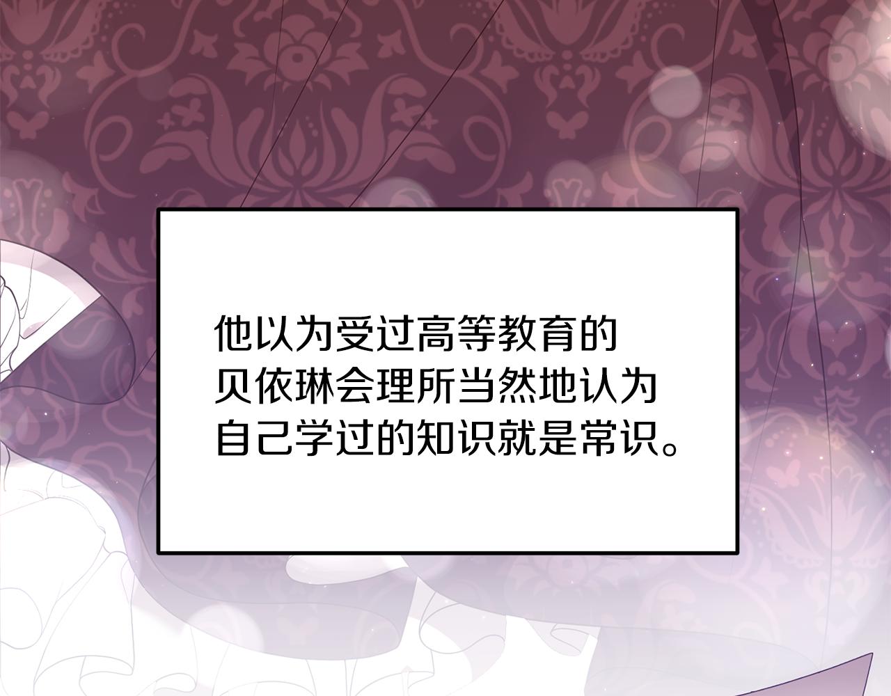 《我拆了我磕的cp？》第6话 第一堂课！ 第39页