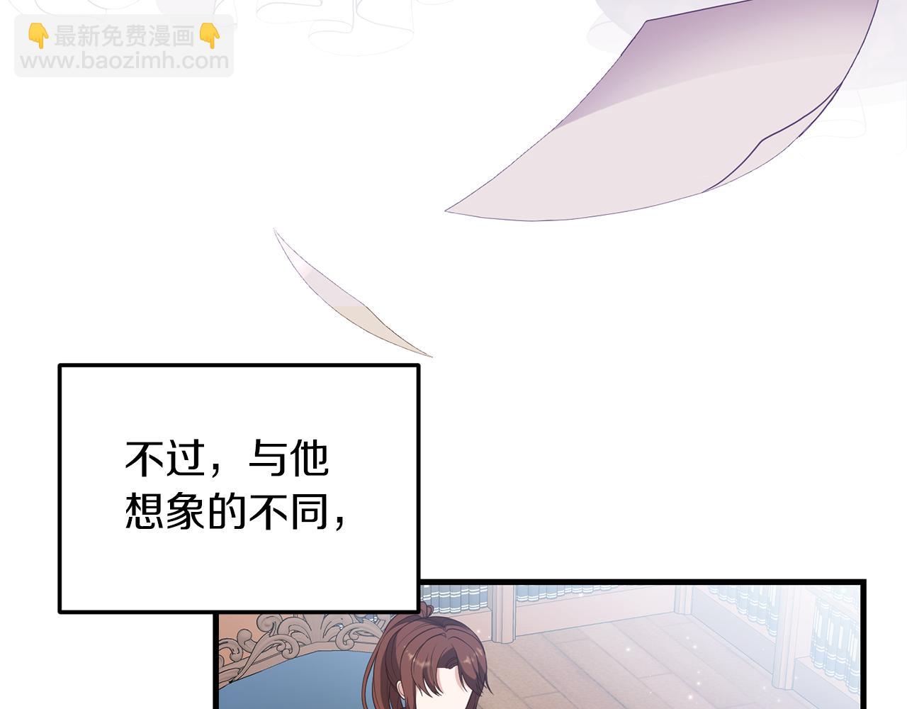 《我拆了我磕的cp？》第6话 第一堂课！ 第40页