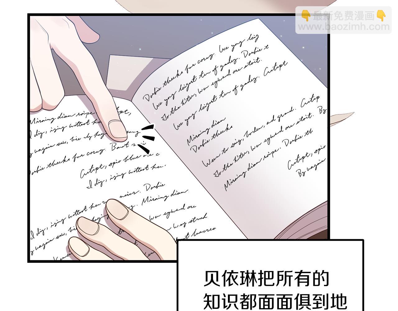 《我拆了我磕的cp？》第6话 第一堂课！ 第42页