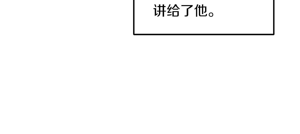 《我拆了我磕的cp？》第6话 第一堂课！ 第43页