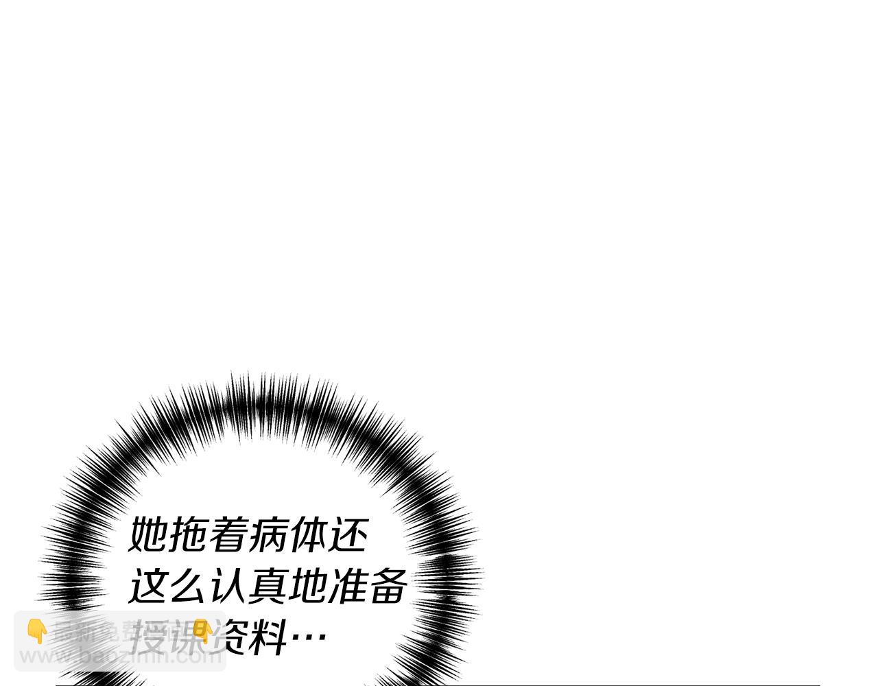 《我拆了我磕的cp？》第6话 第一堂课！ 第44页