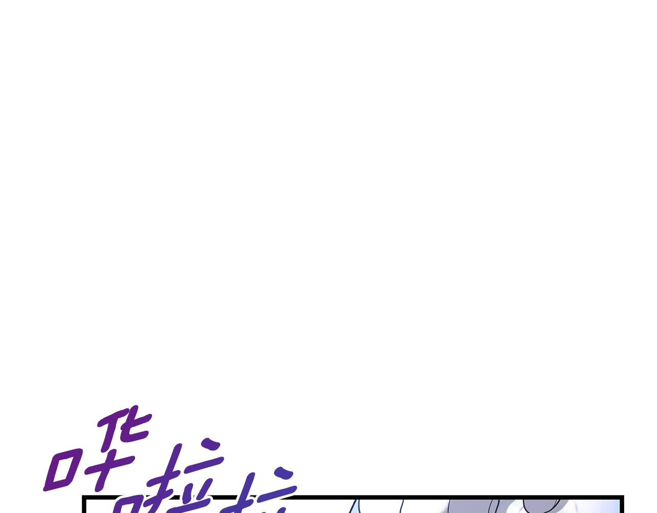 《我拆了我磕的cp？》第6话 第一堂课！ 第47页