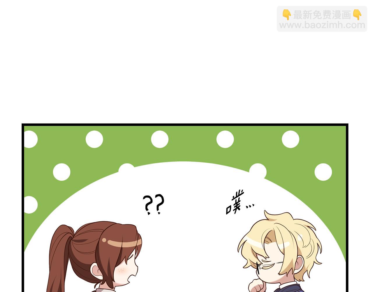 《我拆了我磕的cp？》第6话 第一堂课！ 第8页