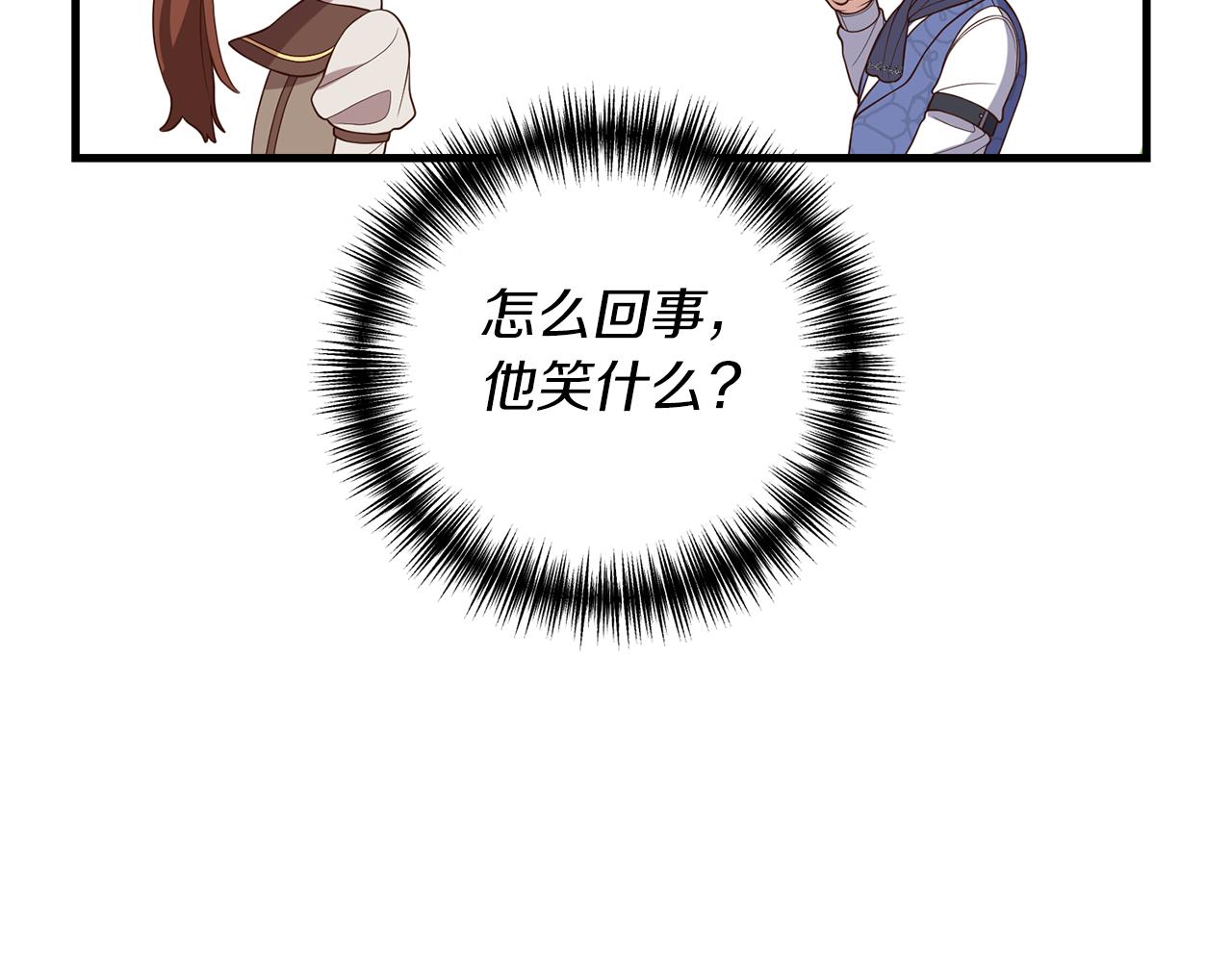 《我拆了我磕的cp？》第6话 第一堂课！ 第9页