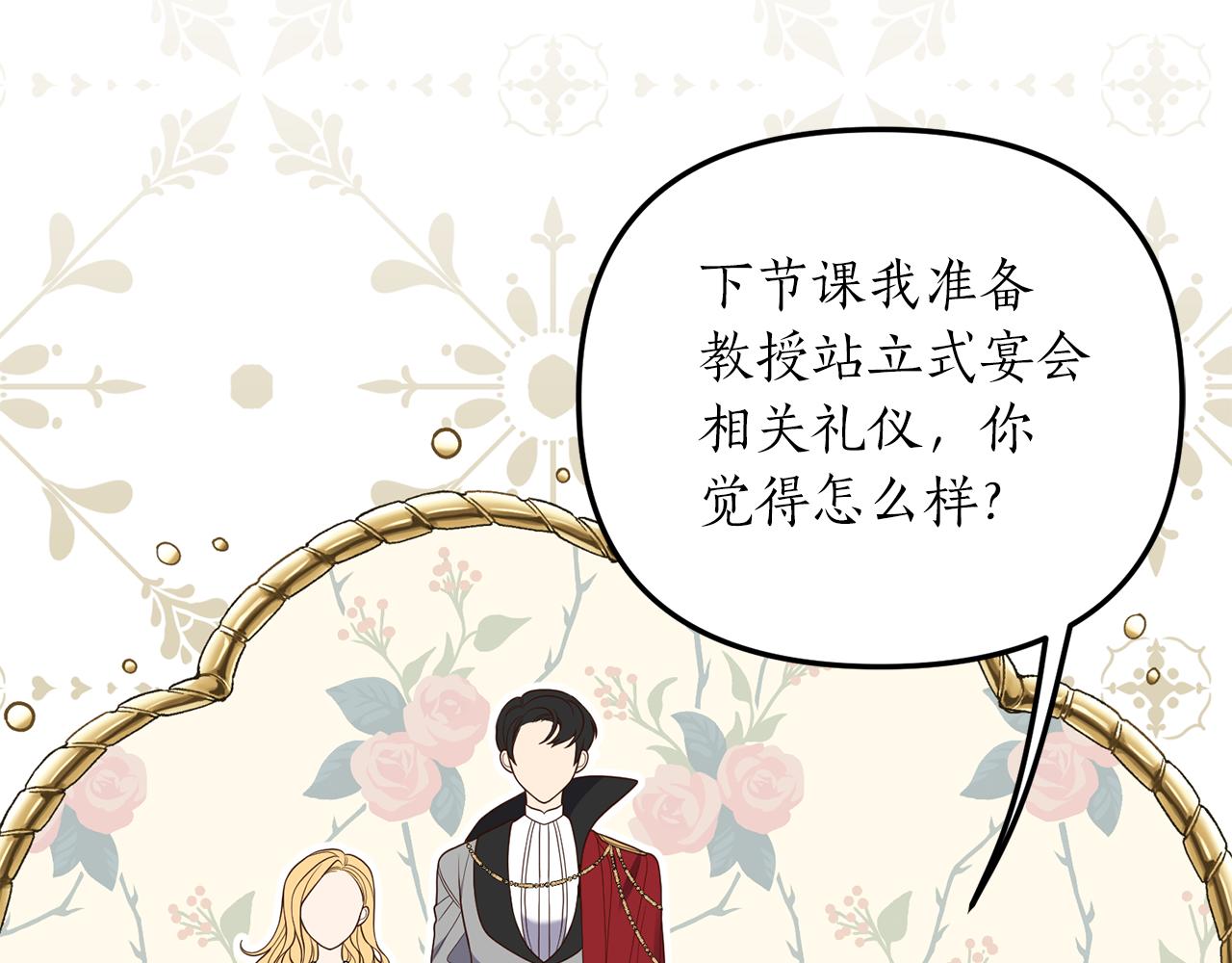 《我拆了我磕的cp？》第7话 捉摸不透的她 第11页