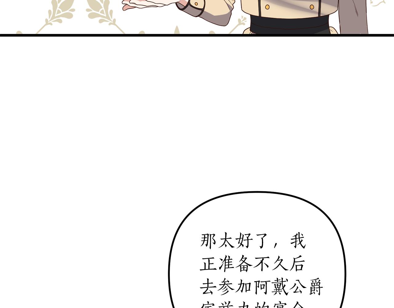 《我拆了我磕的cp？》第7话 捉摸不透的她 第13页