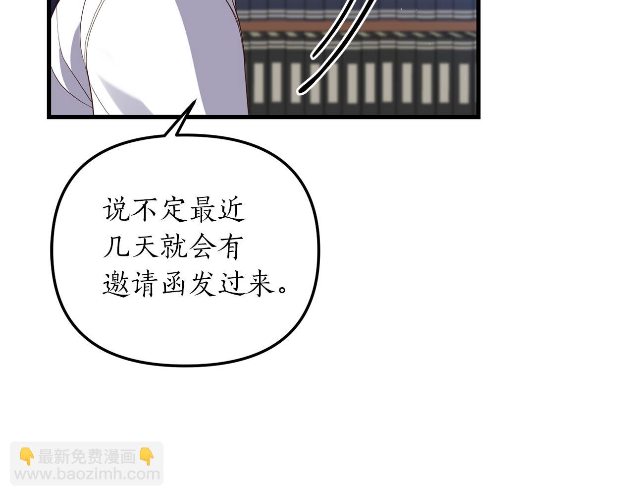 《我拆了我磕的cp？》第7话 捉摸不透的她 第15页