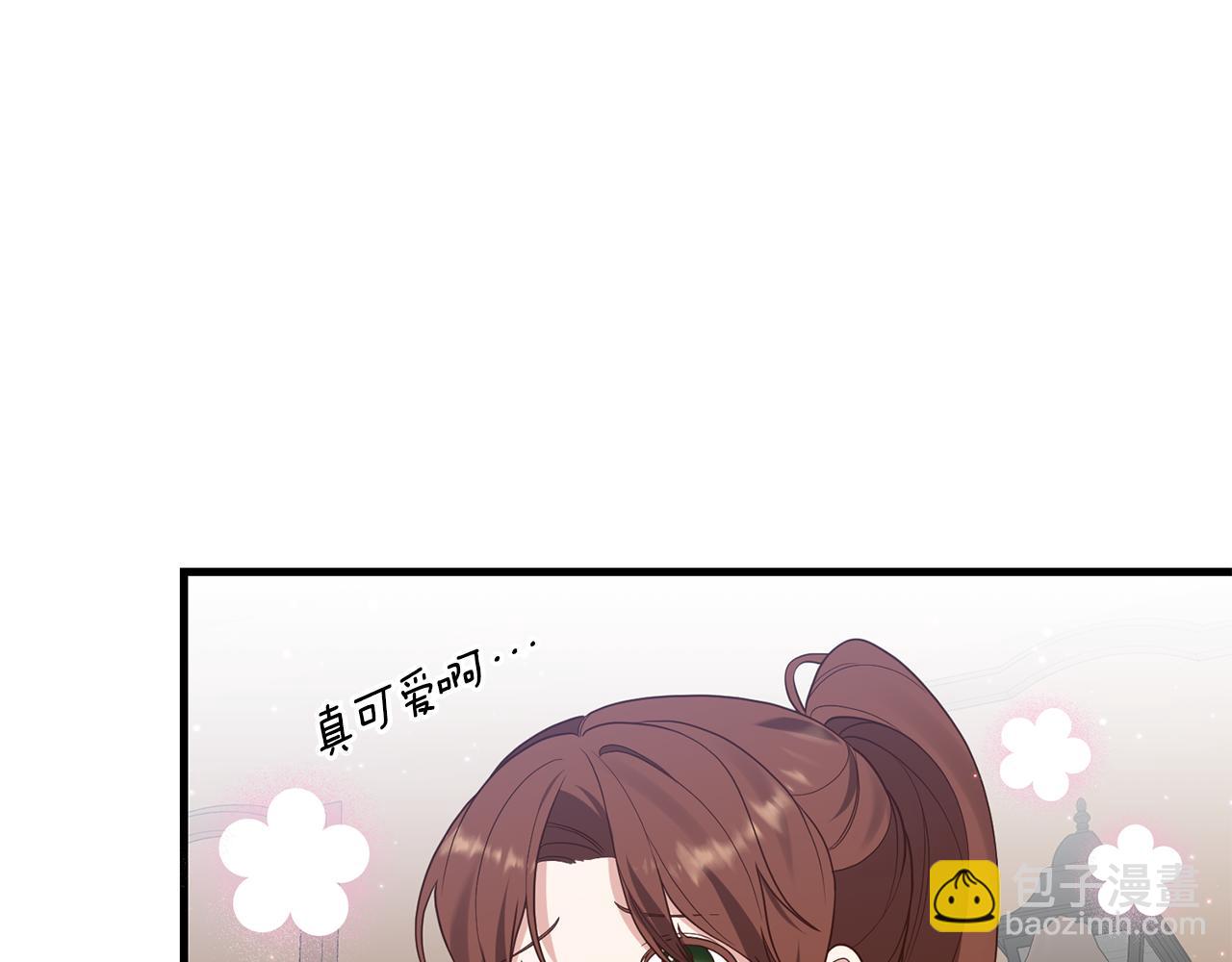 《我拆了我磕的cp？》第7话 捉摸不透的她 第16页