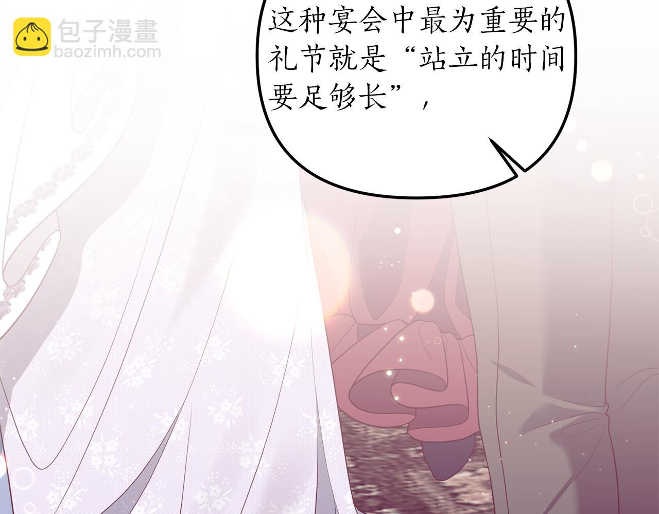 《我拆了我磕的cp？》第7话 捉摸不透的她 第19页