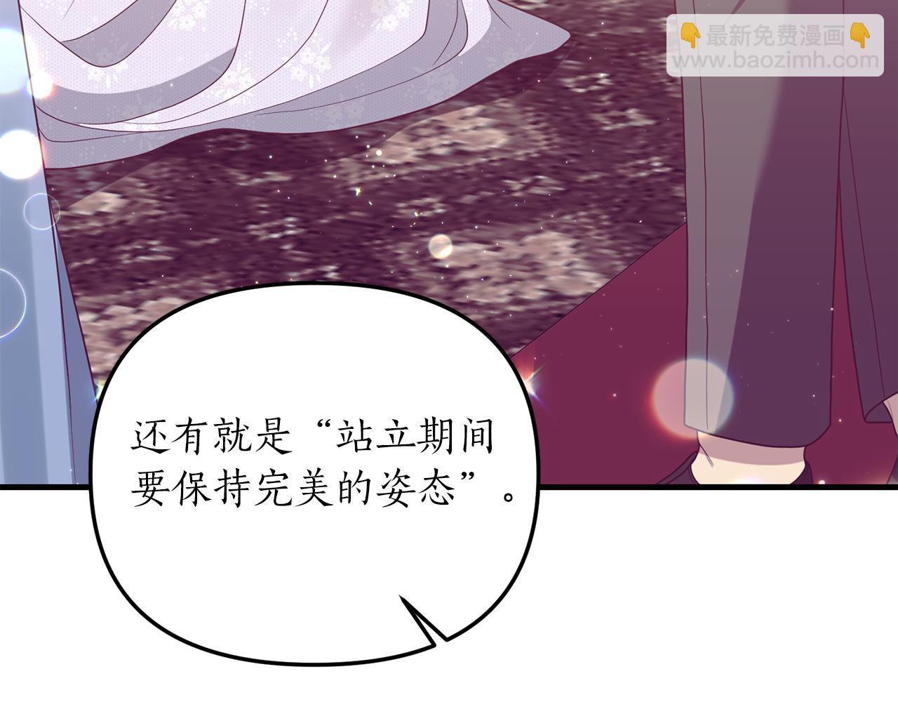 《我拆了我磕的cp？》第7话 捉摸不透的她 第20页