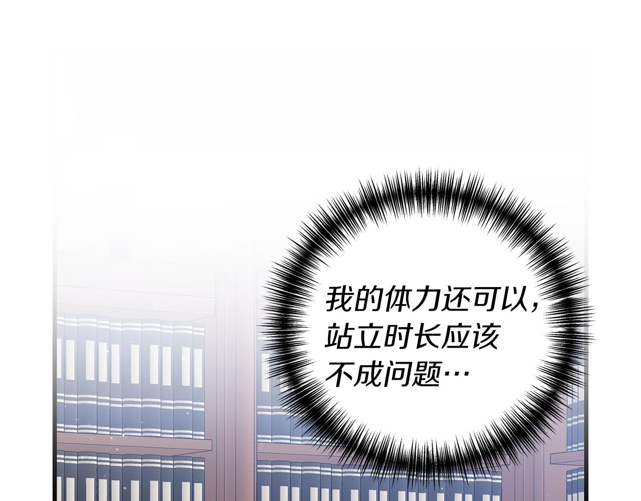 《我拆了我磕的cp？》第7话 捉摸不透的她 第22页