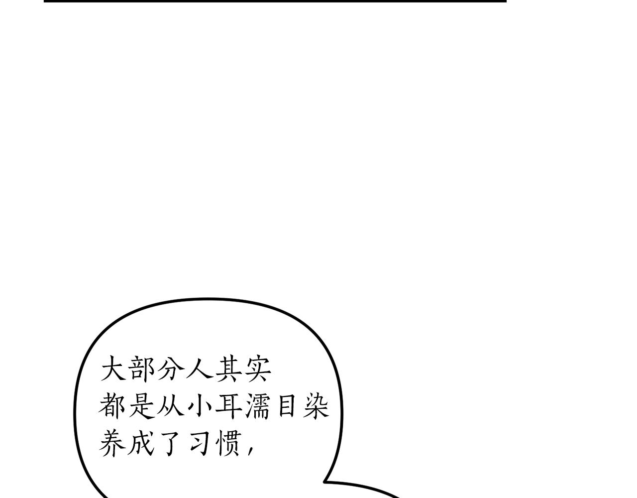 《我拆了我磕的cp？》第7话 捉摸不透的她 第27页