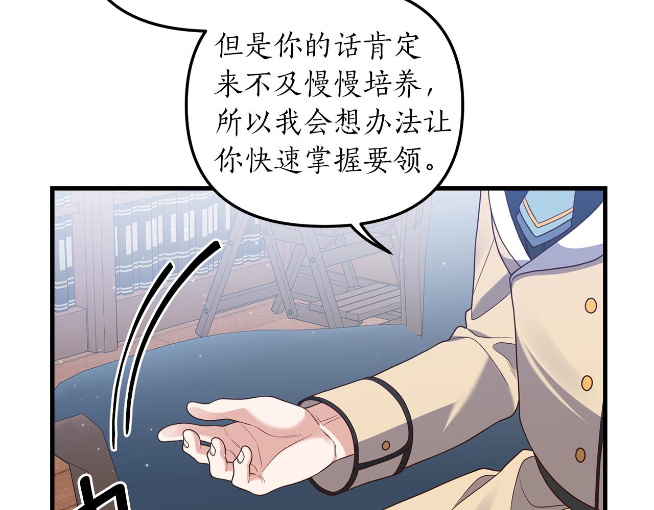 《我拆了我磕的cp？》第7话 捉摸不透的她 第28页