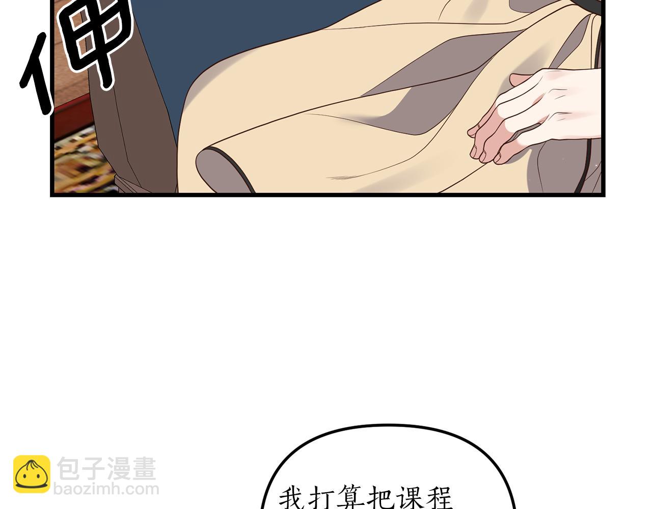 《我拆了我磕的cp？》第7话 捉摸不透的她 第29页