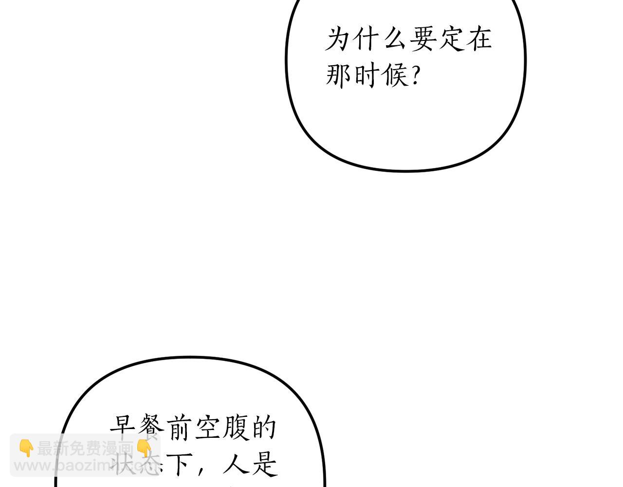 《我拆了我磕的cp？》第7话 捉摸不透的她 第32页