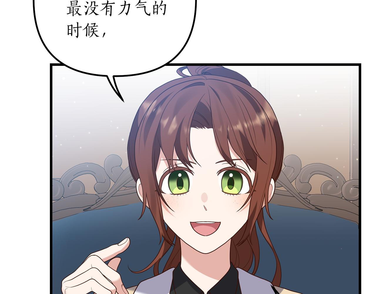 《我拆了我磕的cp？》第7话 捉摸不透的她 第33页
