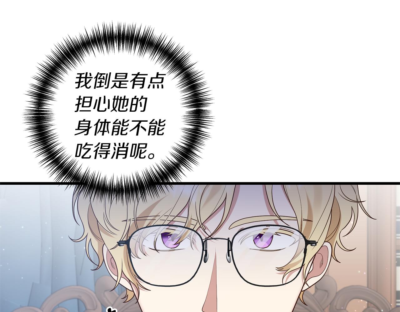 《我拆了我磕的cp？》第7话 捉摸不透的她 第39页