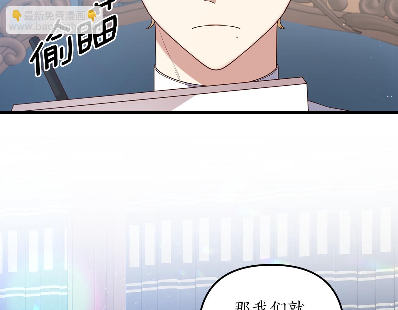 《我拆了我磕的cp？》第7话 捉摸不透的她 第40页