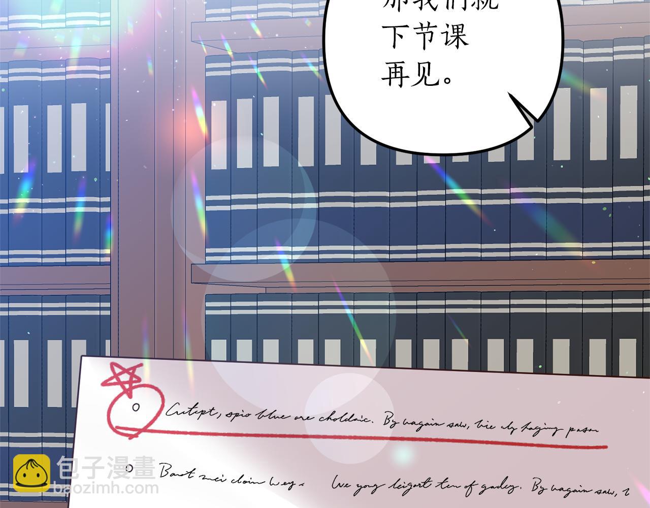 《我拆了我磕的cp？》第7话 捉摸不透的她 第41页
