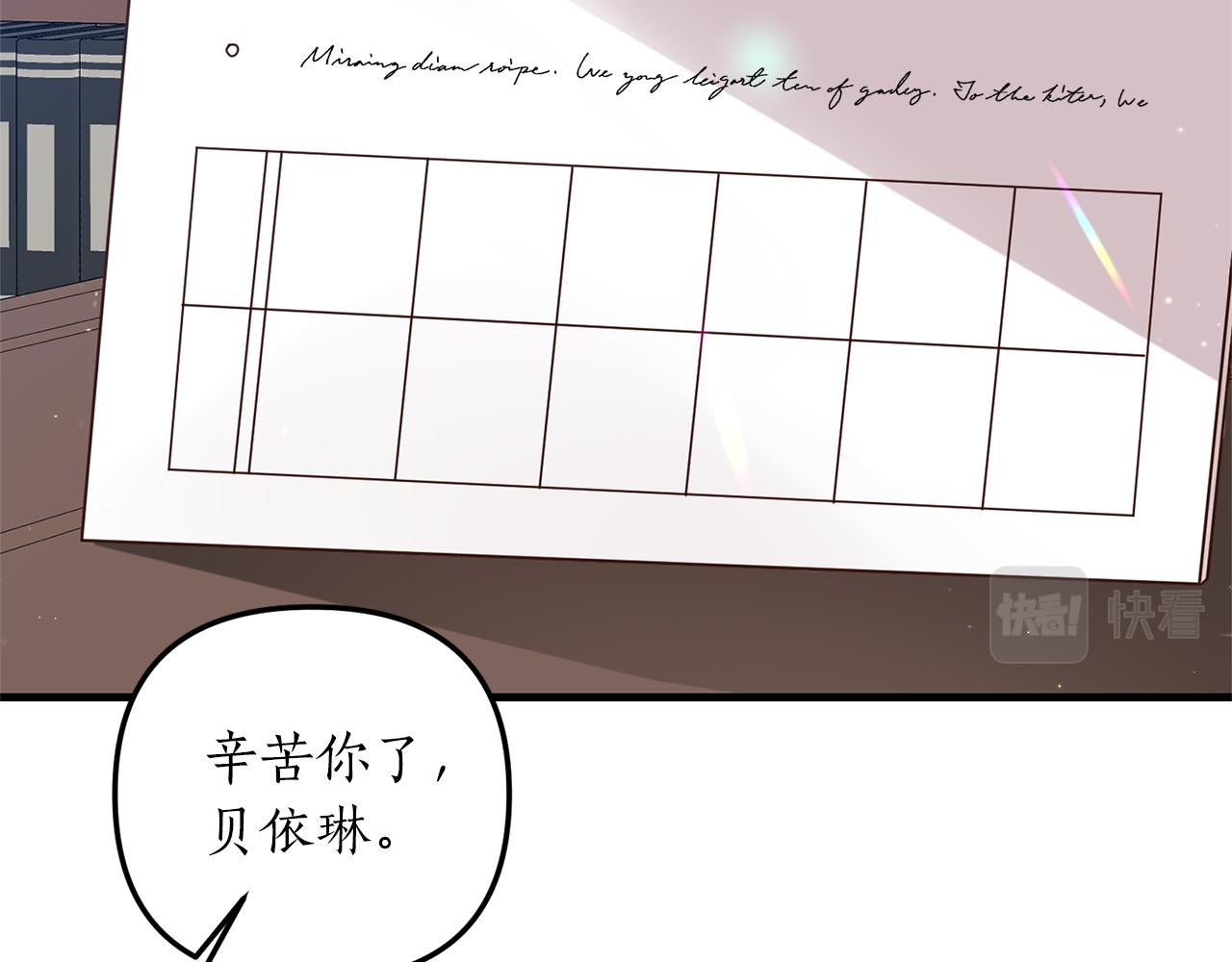 《我拆了我磕的cp？》第7话 捉摸不透的她 第42页