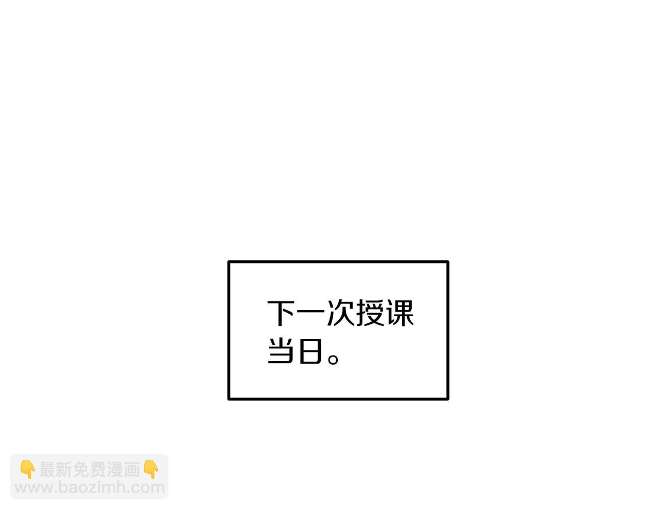 《我拆了我磕的cp？》第7话 捉摸不透的她 第44页