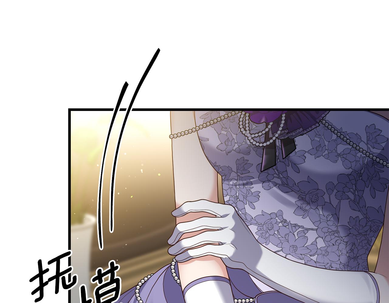 《我拆了我磕的cp？》第7话 捉摸不透的她 第45页