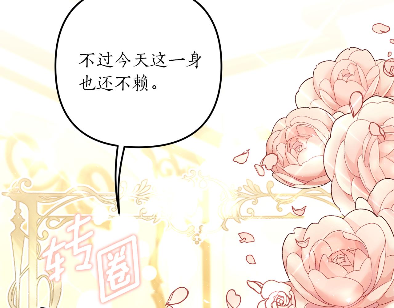 《我拆了我磕的cp？》第7话 捉摸不透的她 第47页