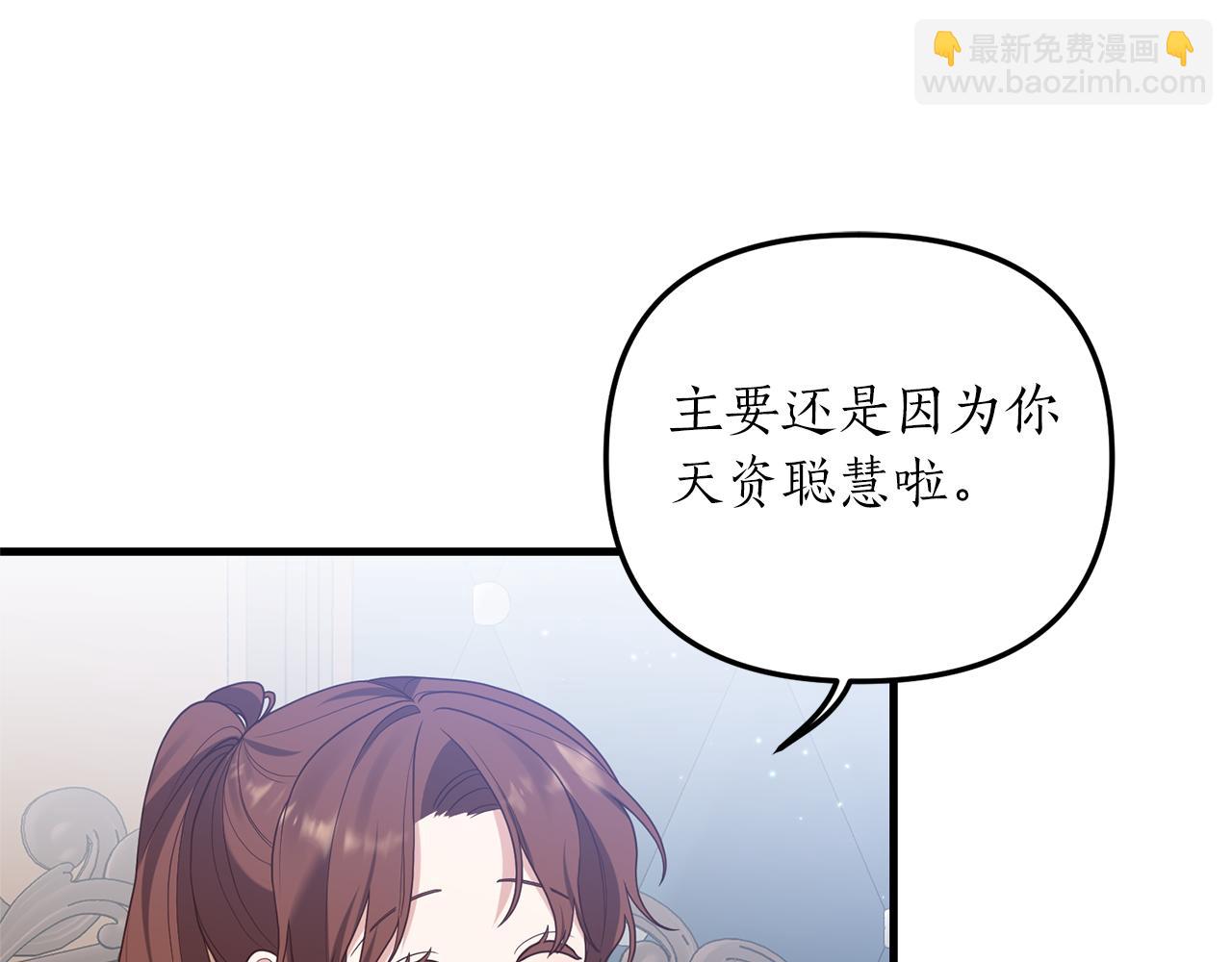 《我拆了我磕的cp？》第7话 捉摸不透的她 第5页