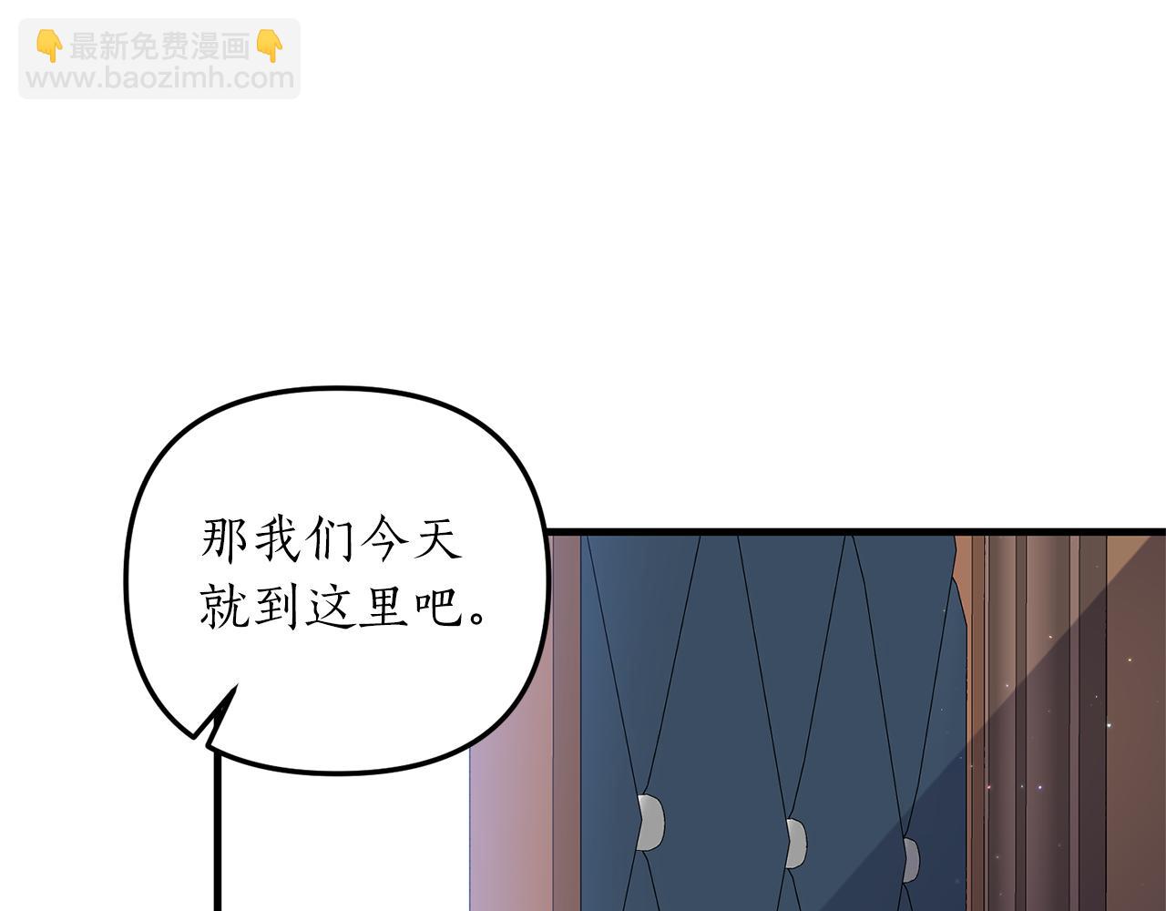 《我拆了我磕的cp？》第7话 捉摸不透的她 第7页