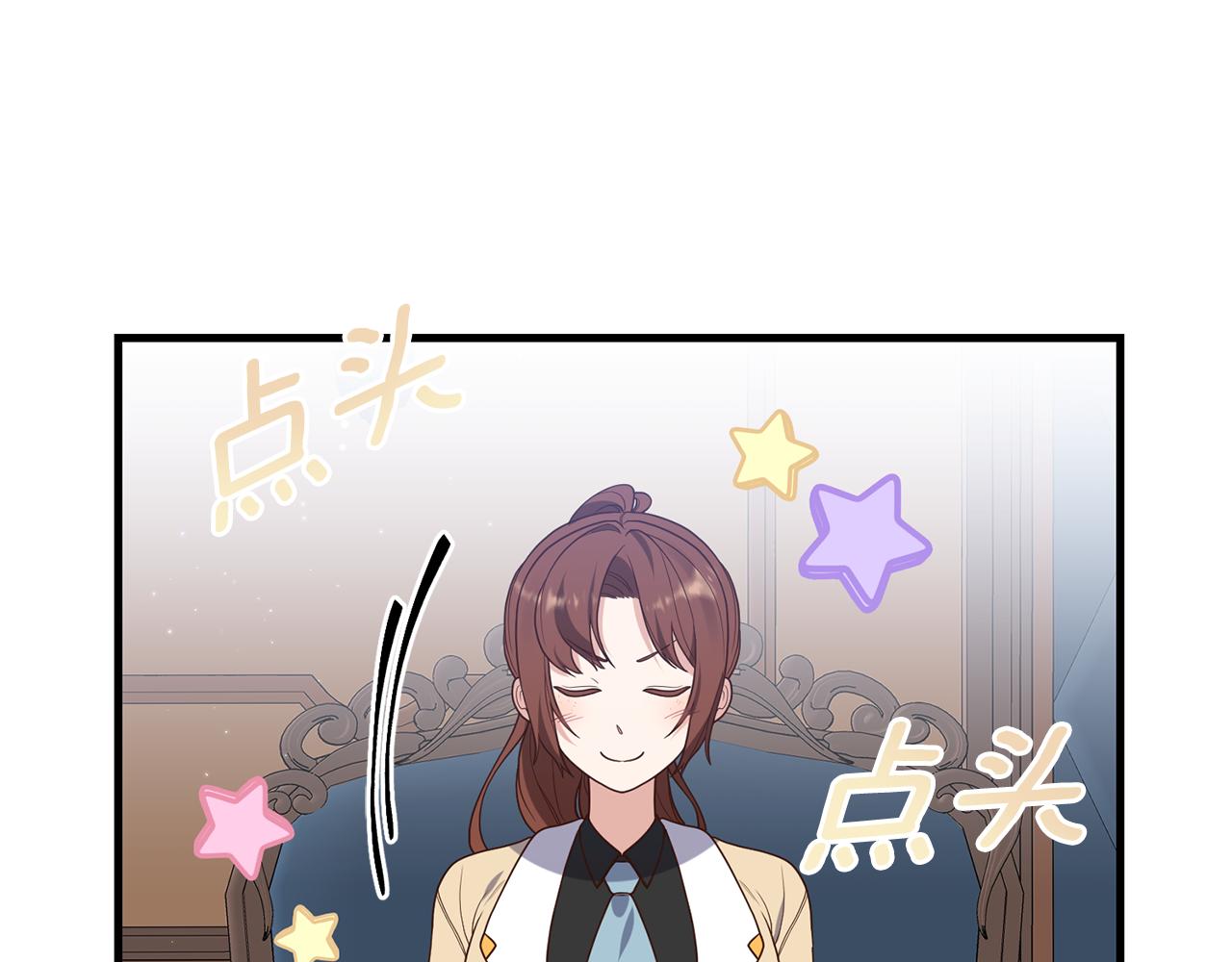 《我拆了我磕的cp？》第7话 捉摸不透的她 第9页