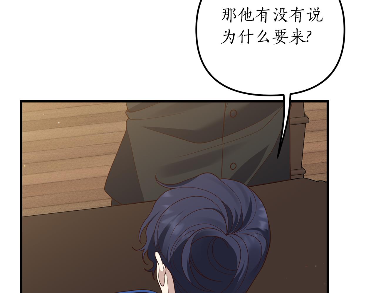 《我拆了我磕的cp？》第9话 兄弟交锋 第12页