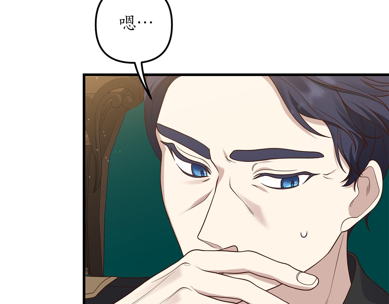 《我拆了我磕的cp？》第9话 兄弟交锋 第15页