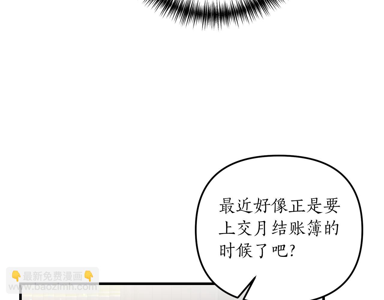 《我拆了我磕的cp？》第9话 兄弟交锋 第17页