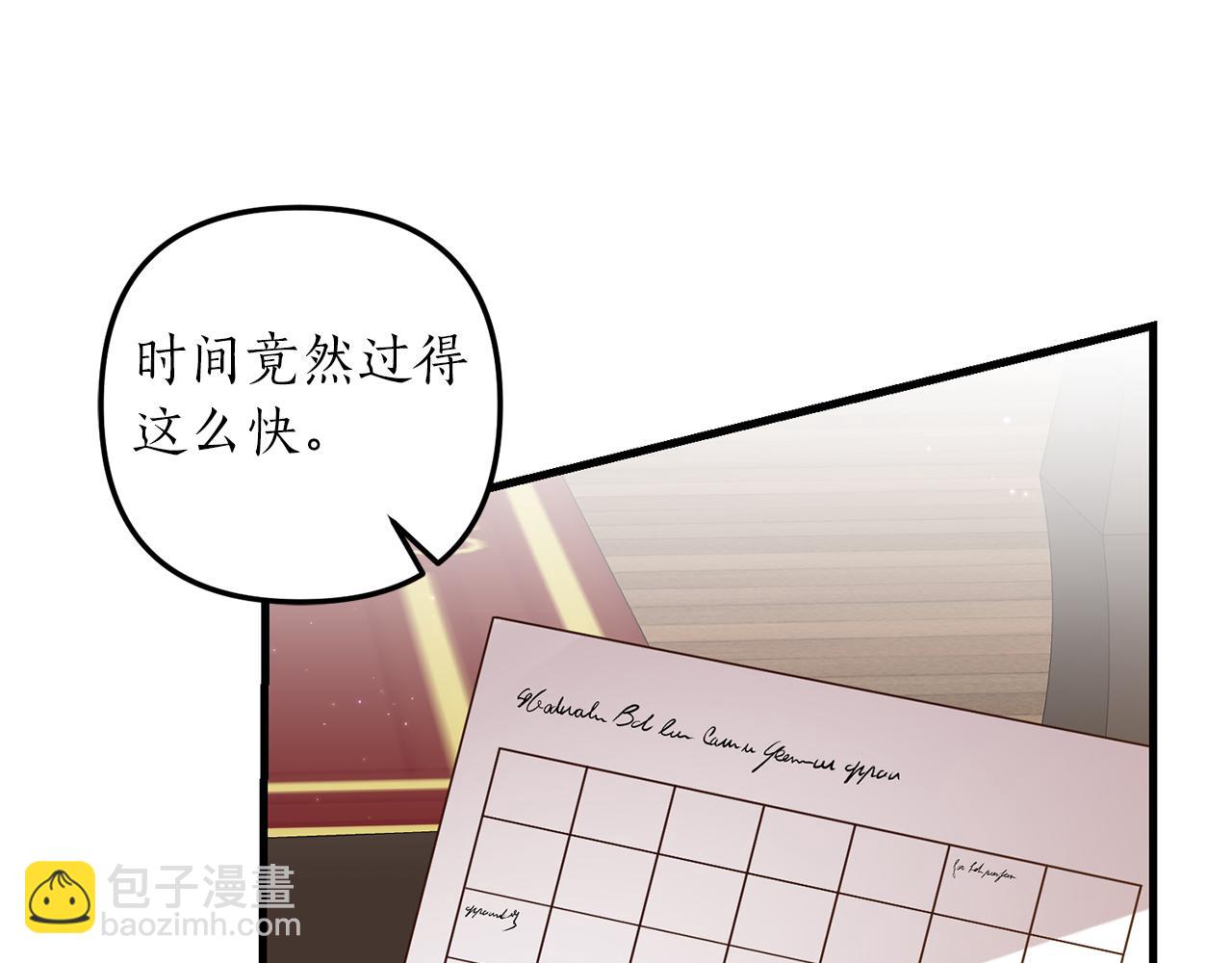 《我拆了我磕的cp？》第9话 兄弟交锋 第19页
