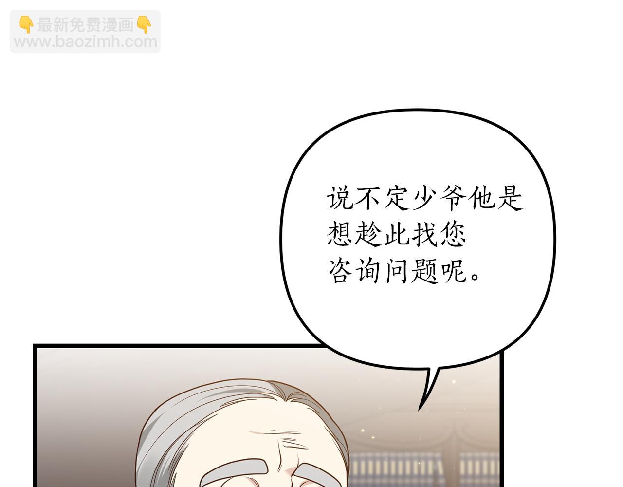 《我拆了我磕的cp？》第9话 兄弟交锋 第21页