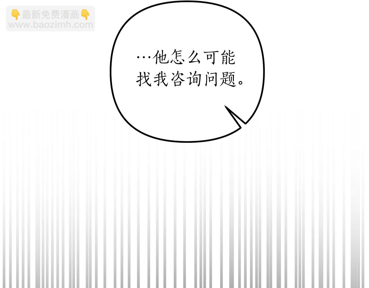 《我拆了我磕的cp？》第9话 兄弟交锋 第23页