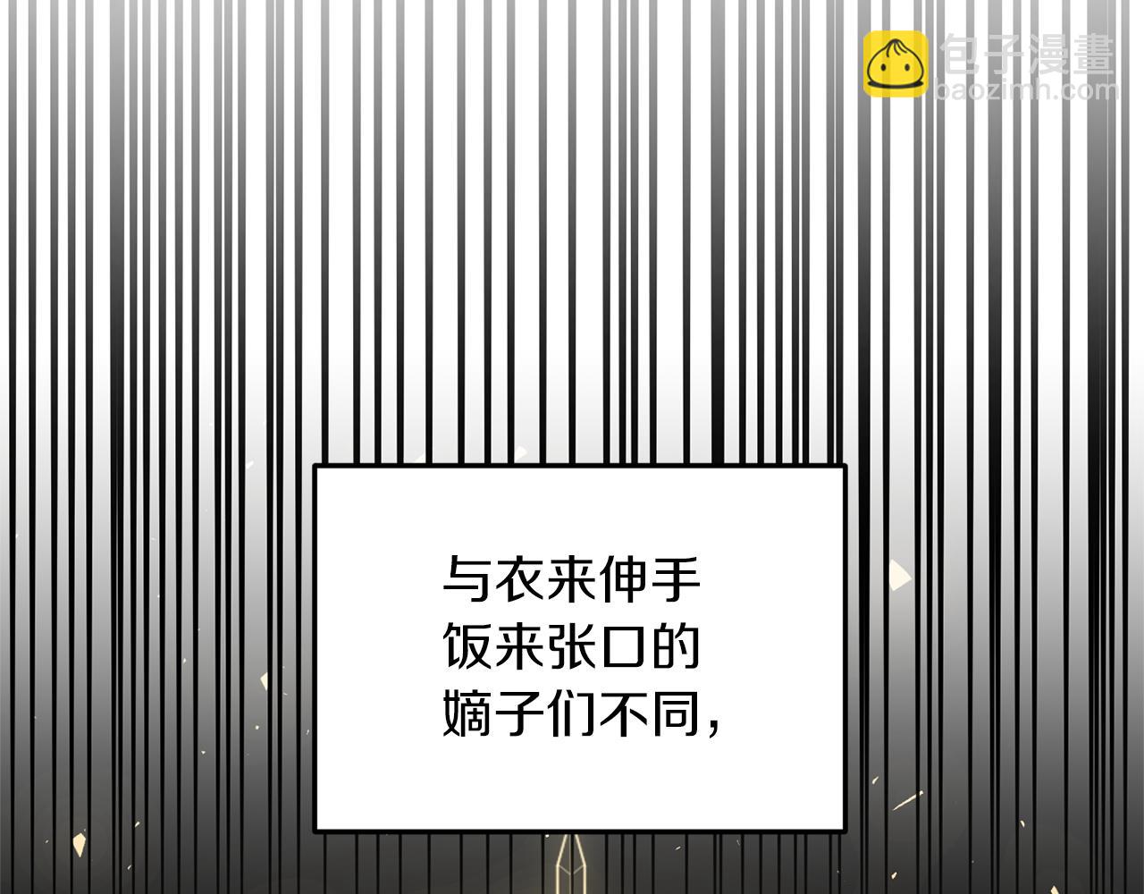 《我拆了我磕的cp？》第9话 兄弟交锋 第24页