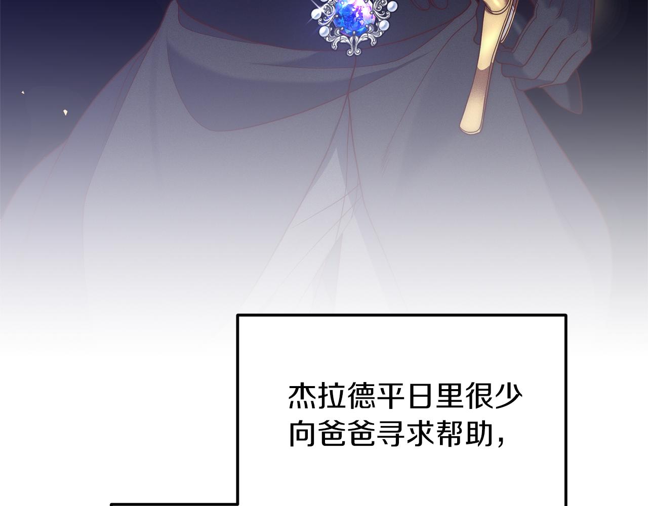 《我拆了我磕的cp？》第9话 兄弟交锋 第27页