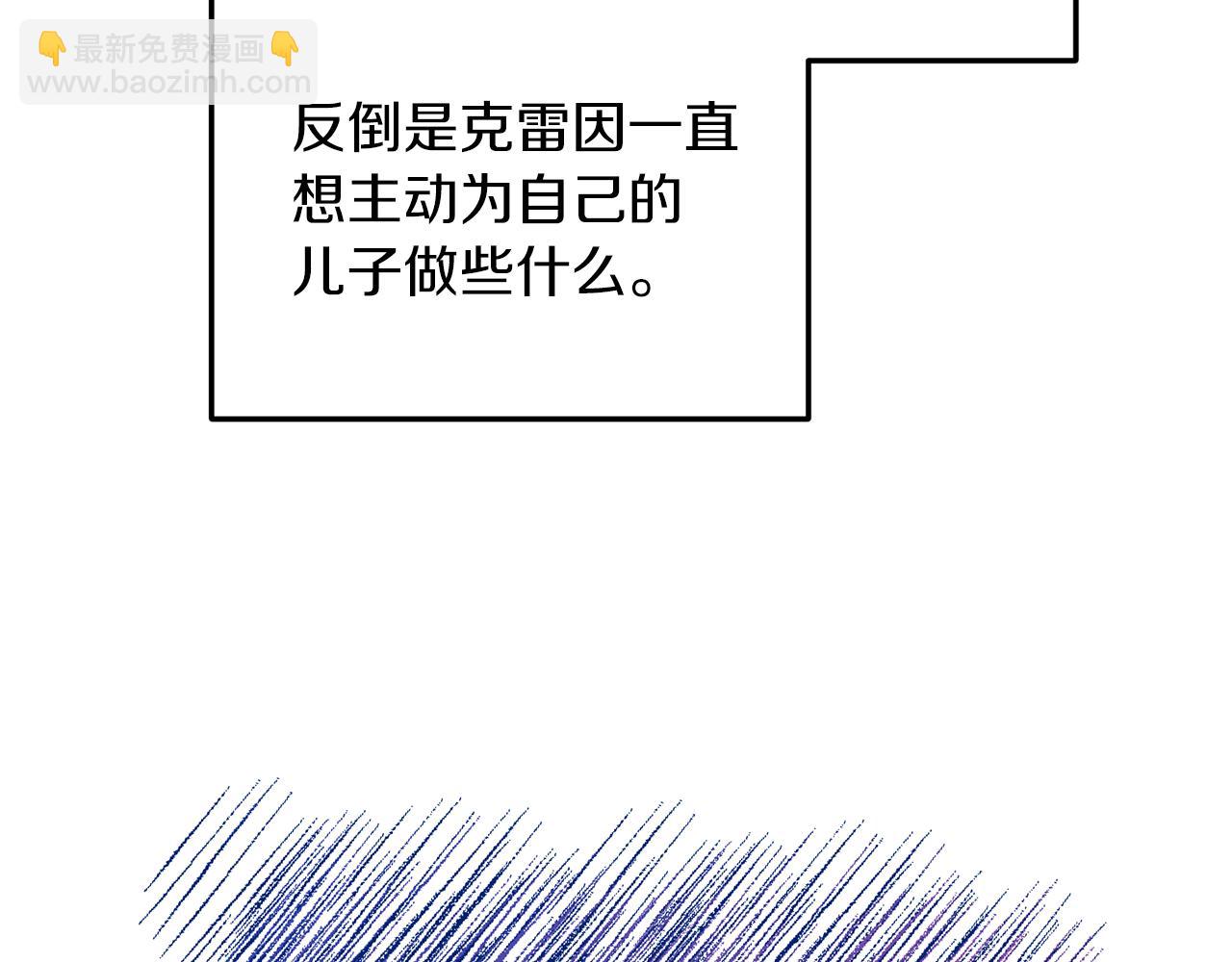 《我拆了我磕的cp？》第9话 兄弟交锋 第28页