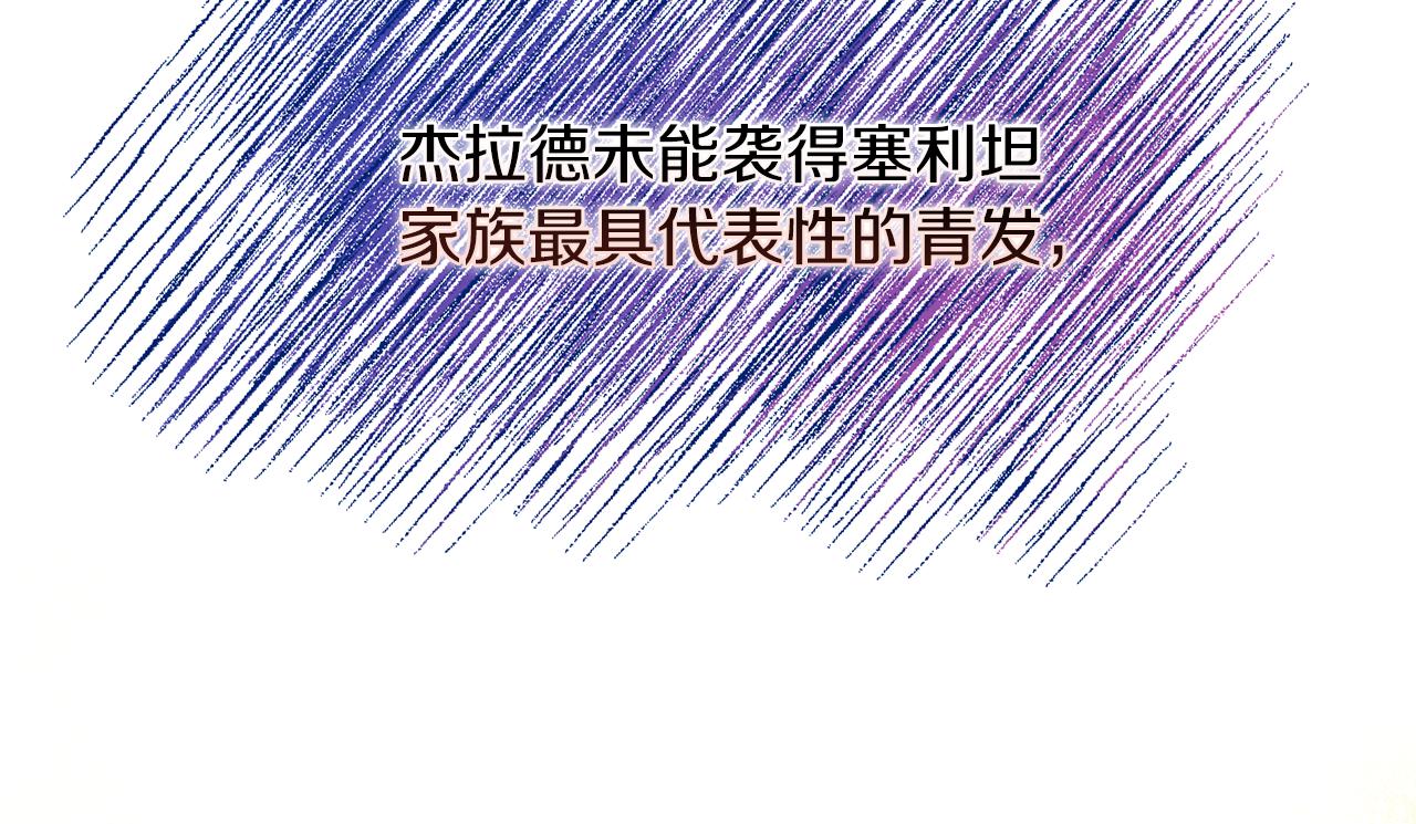 《我拆了我磕的cp？》第9话 兄弟交锋 第29页
