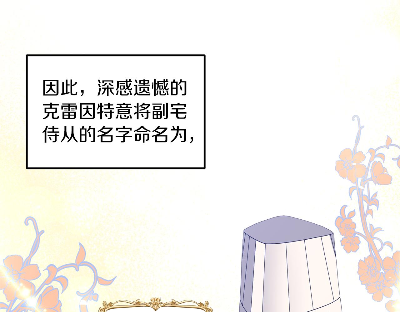 《我拆了我磕的cp？》第9话 兄弟交锋 第30页