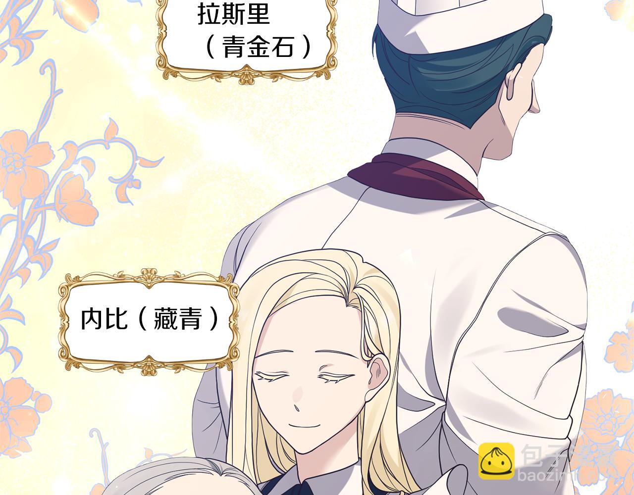 《我拆了我磕的cp？》第9话 兄弟交锋 第31页