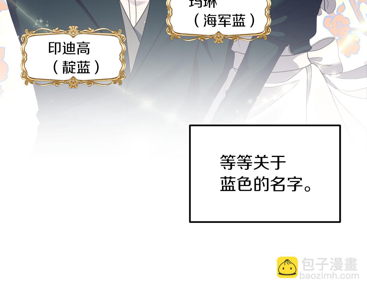 《我拆了我磕的cp？》第9话 兄弟交锋 第33页