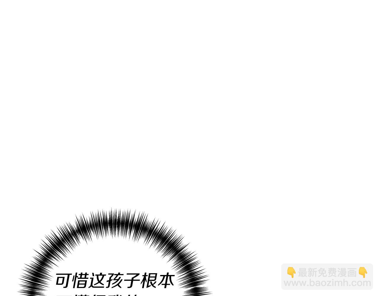 《我拆了我磕的cp？》第9话 兄弟交锋 第34页