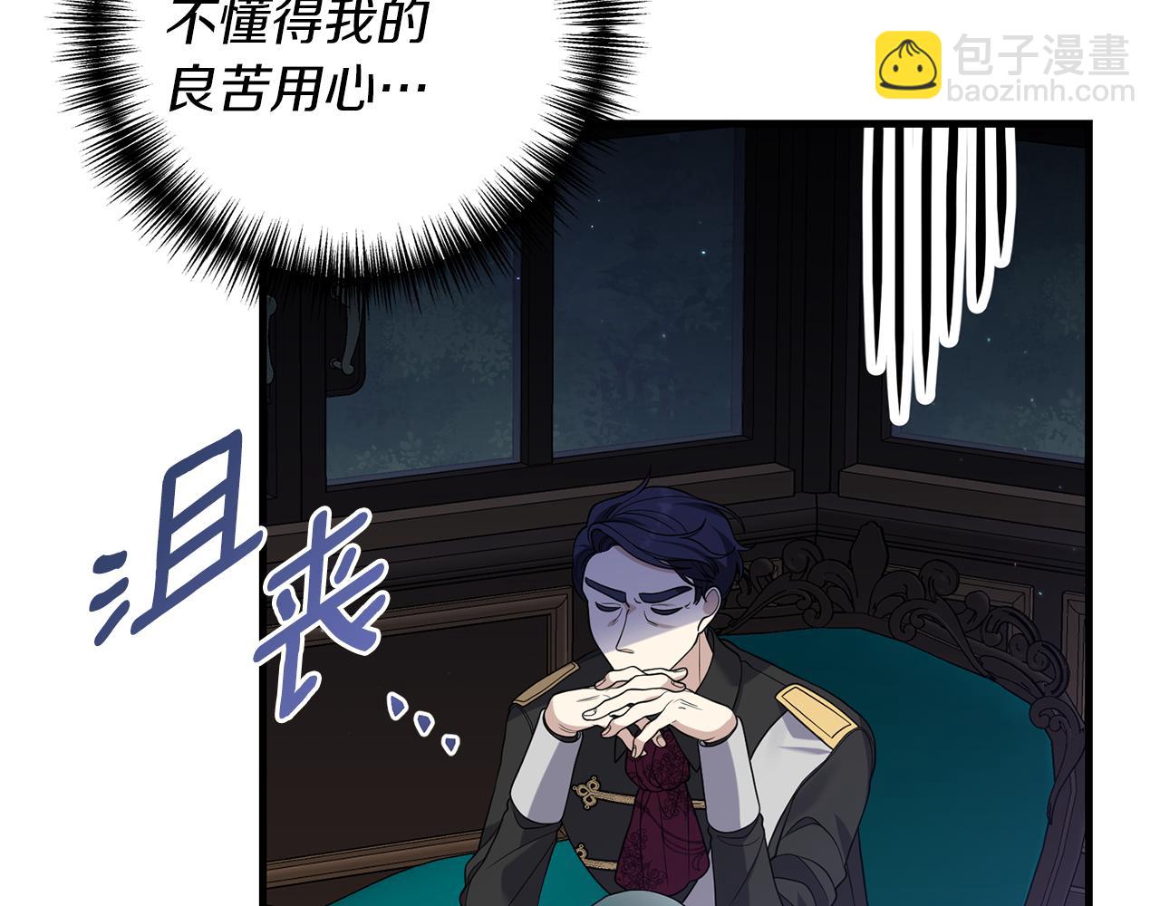 《我拆了我磕的cp？》第9话 兄弟交锋 第35页