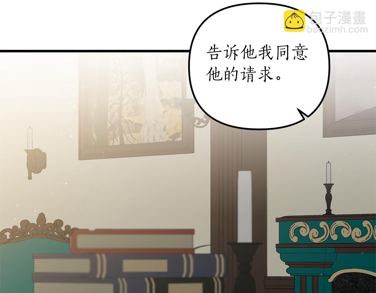 《我拆了我磕的cp？》第9话 兄弟交锋 第37页
